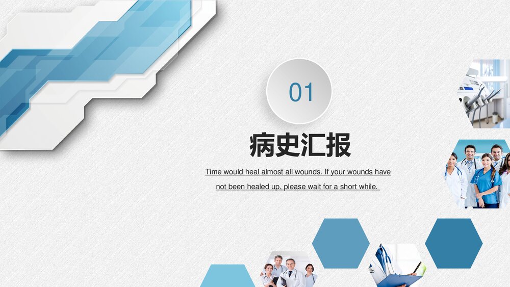 泌尿外科护理查房PPT课件下载3