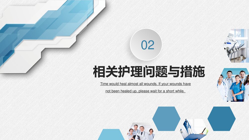 泌尿外科护理查房PPT课件下载6