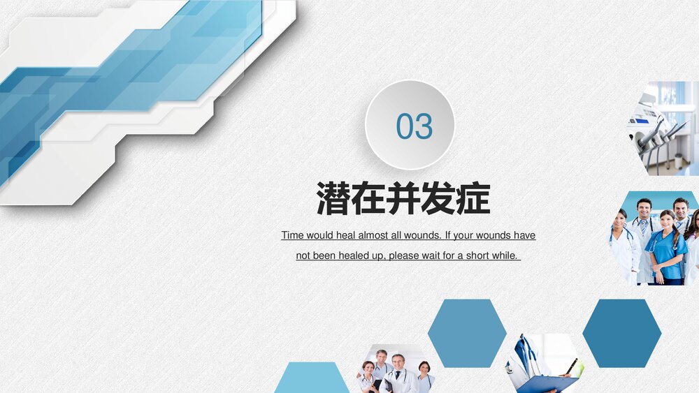 泌尿外科护理查房PPT课件下载9