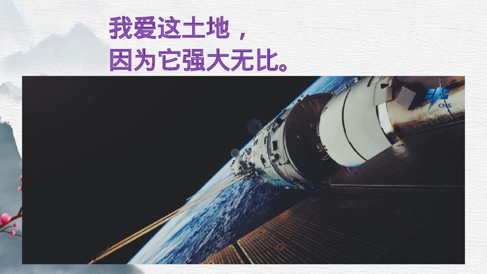 九年级语文上册《我爱这土地》PPT教学课件5