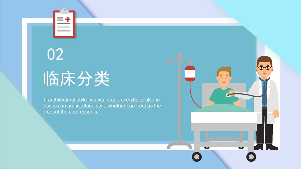 低血糖症PPT课件下载7