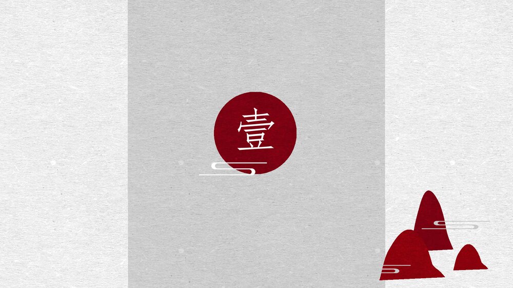 九年级语文上册《沁园春·雪》PPT课件2