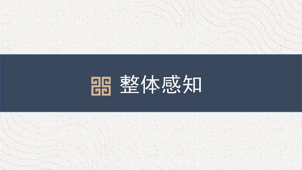 人教部编版初中语文八年级下册《卜算子·咏梅》课外古诗词诵读PPT课件下载5