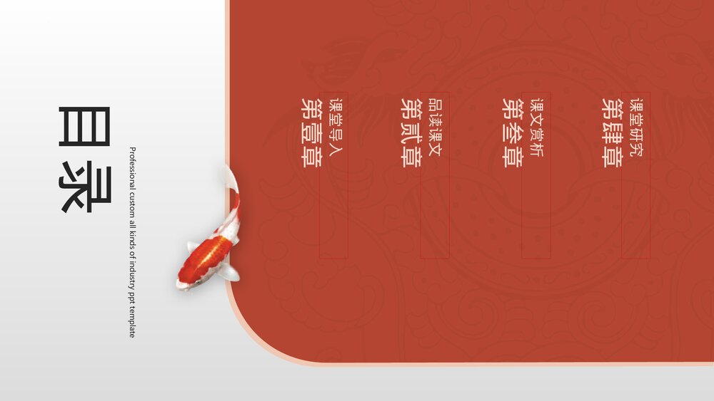 《沁园春·雪》九年级语文上册部编版PPT教学课件2