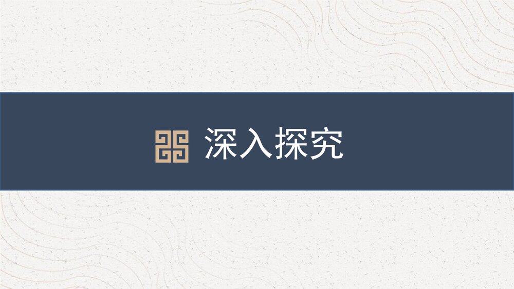 课外古诗词诵读《望洞庭湖赠张丞相》人教部编版初中语文八年级下册PPT课件10