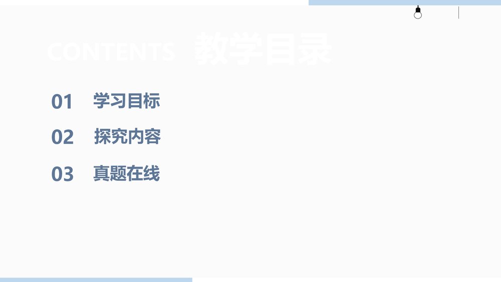 统编版八年级语文下册《综合性学习 以和为贵》PPT教学课件2