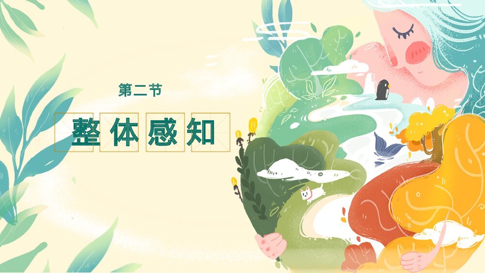 人教部编版初中语文八年级下册《学写故事》PPT课件5