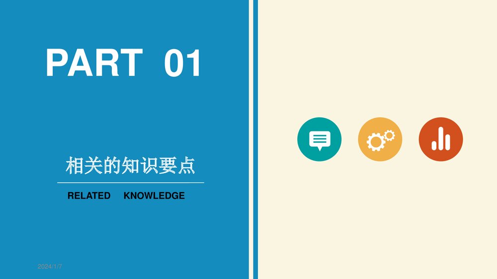 经皮肾镜超声碎石取石手术护理查房PPT课件3