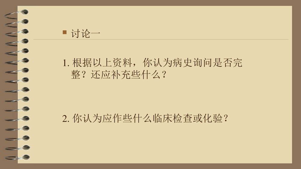 职业中毒案例PPT课件下载3