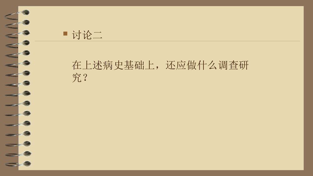 职业中毒案例PPT课件下载6