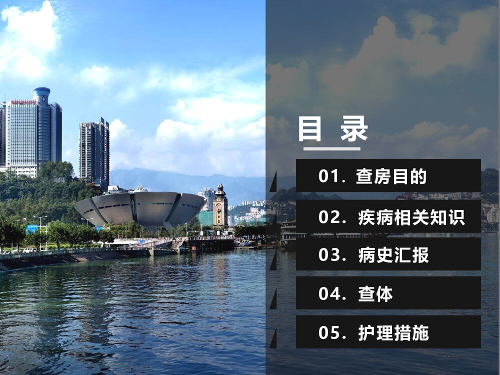 脑梗死患者的教学查房PPT课件2