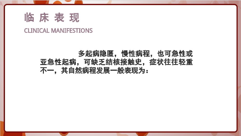 结核性脑膜炎的护理PPT课件9