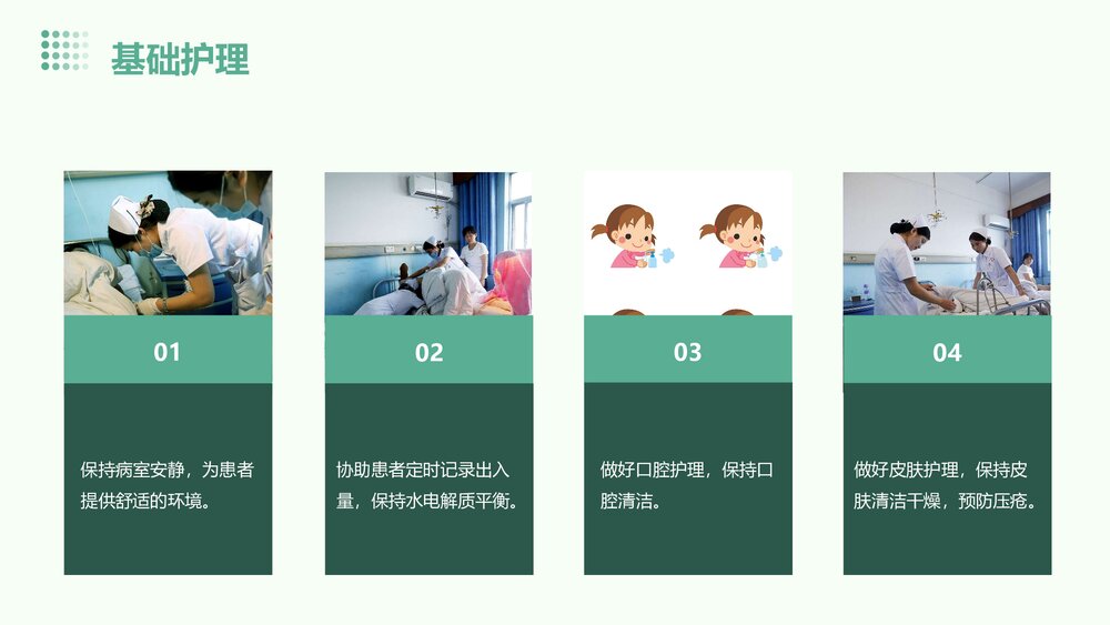 结核性脑膜炎的护理查房PPT课件下载8