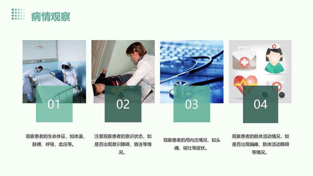 结核性脑膜炎的护理查房PPT课件下载9