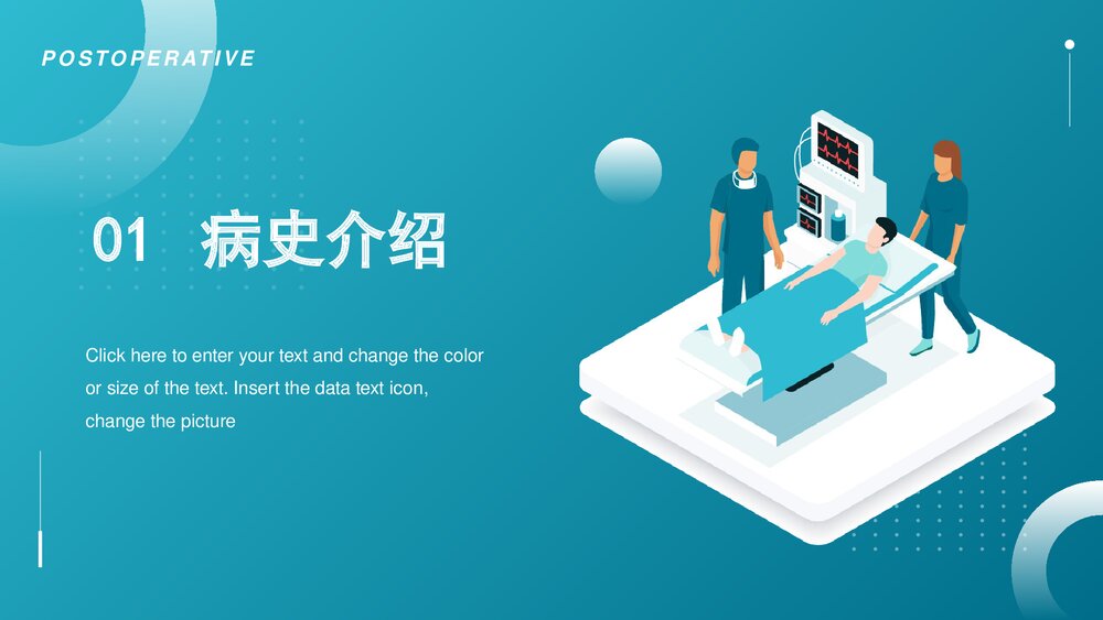 急性胰腺炎护理查房PPT课件下载3