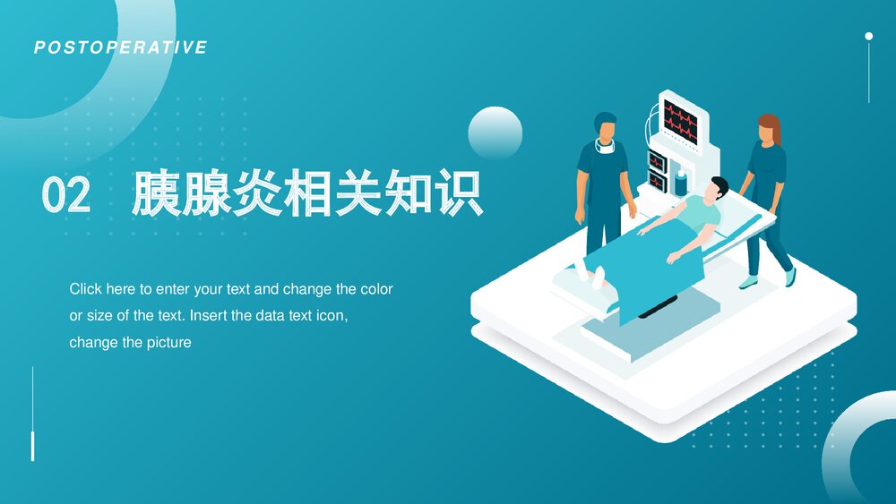 急性胰腺炎护理查房PPT课件下载6