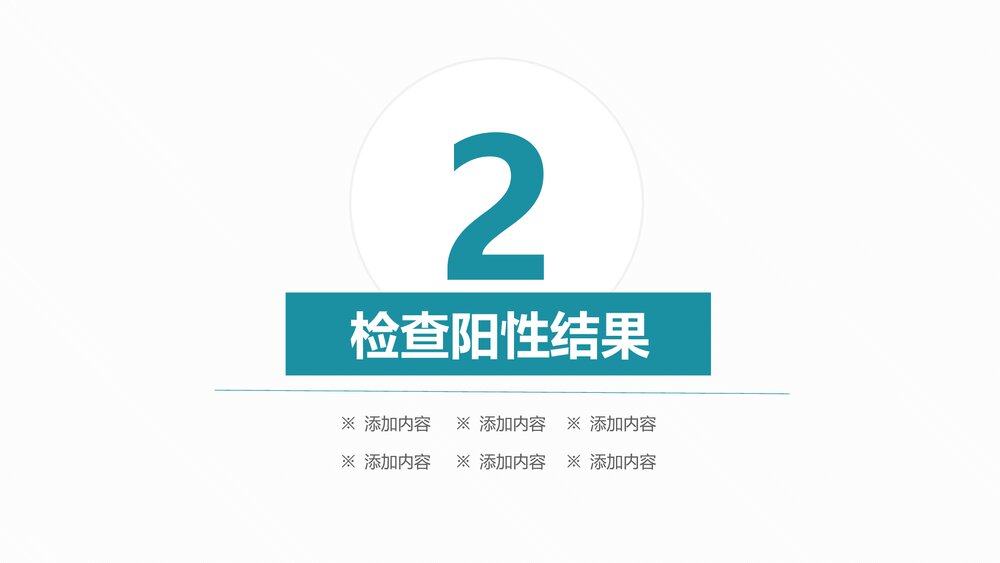 疑难病例讨论肺结核合并糖尿病护理PPT6