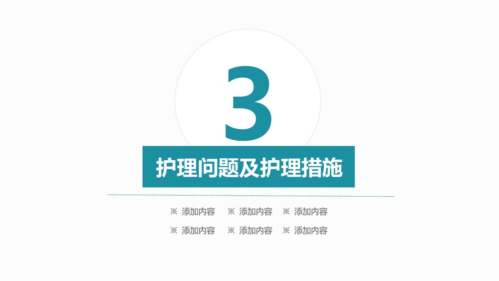 疑难病例讨论肺结核合并糖尿病护理PPT10