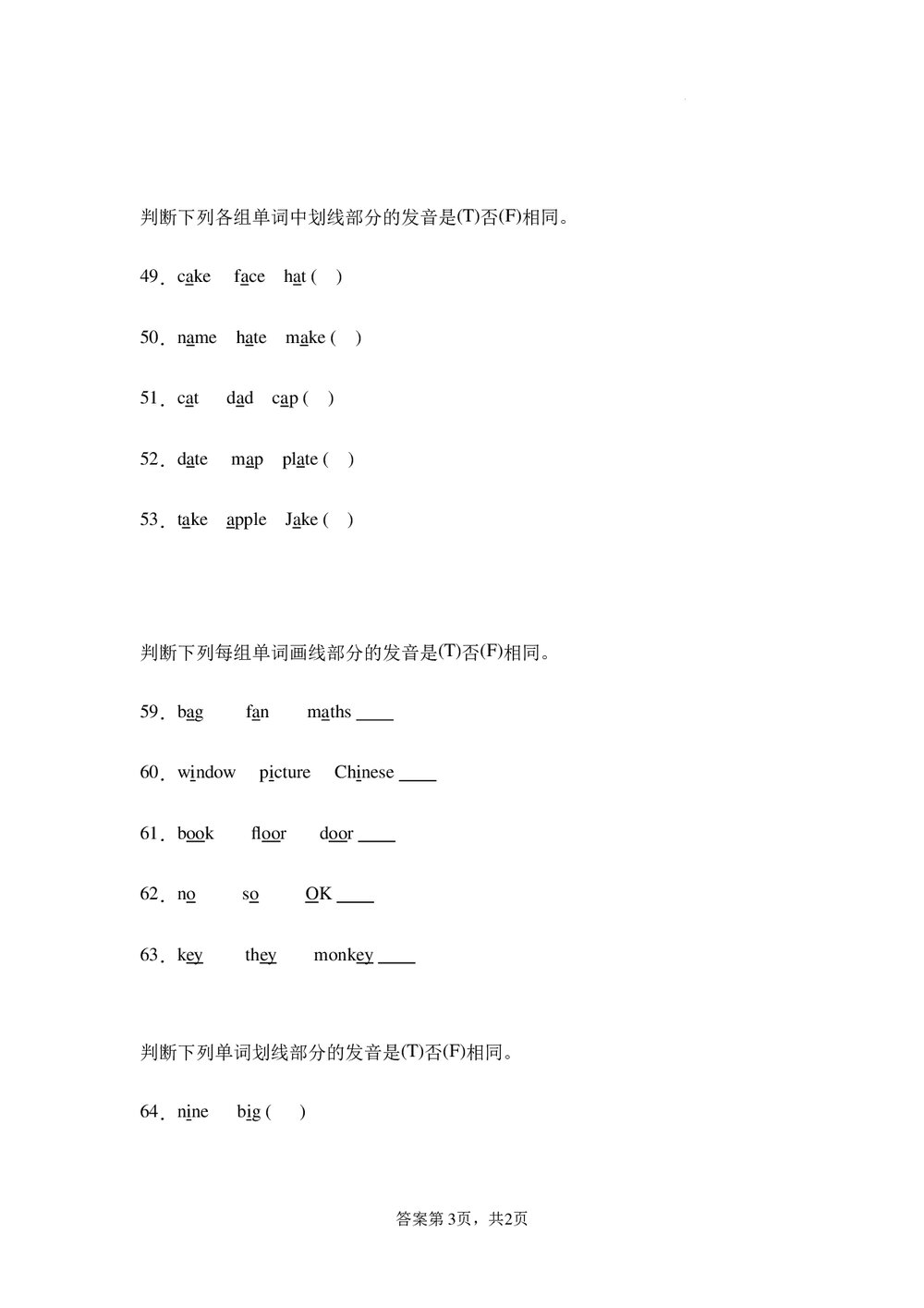 专题04 语音--2023-2024学年四年级英语上册期末专项复习(人教PEP版)word版3