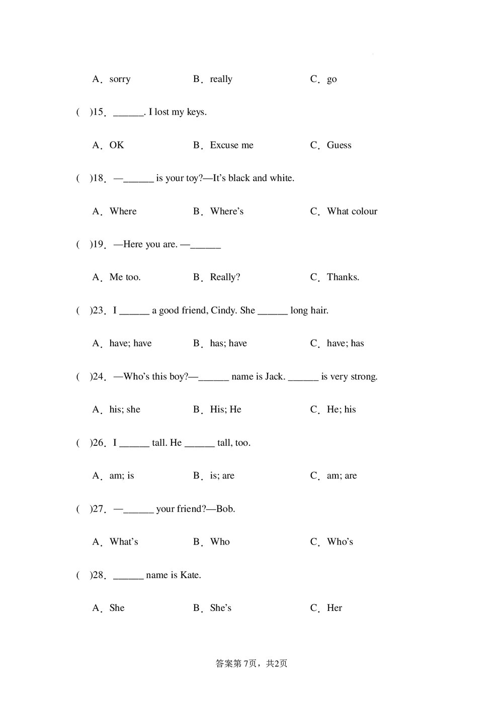 专题04 语音--2023-2024学年四年级英语上册期末专项复习(人教PEP版)word版7