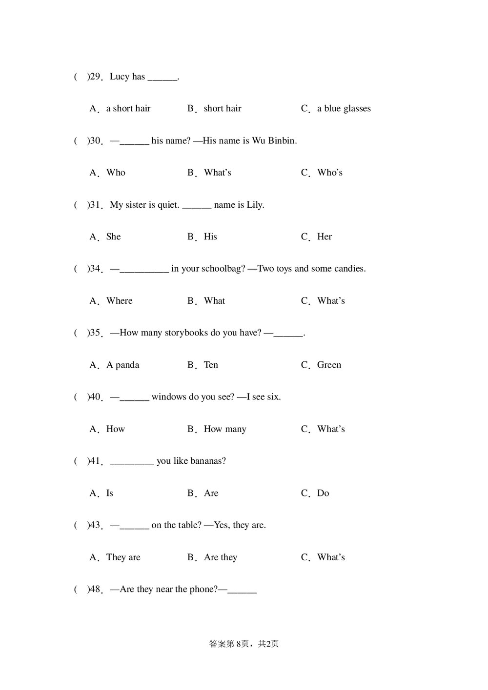 专题04 语音--2023-2024学年四年级英语上册期末专项复习(人教PEP版)word版8