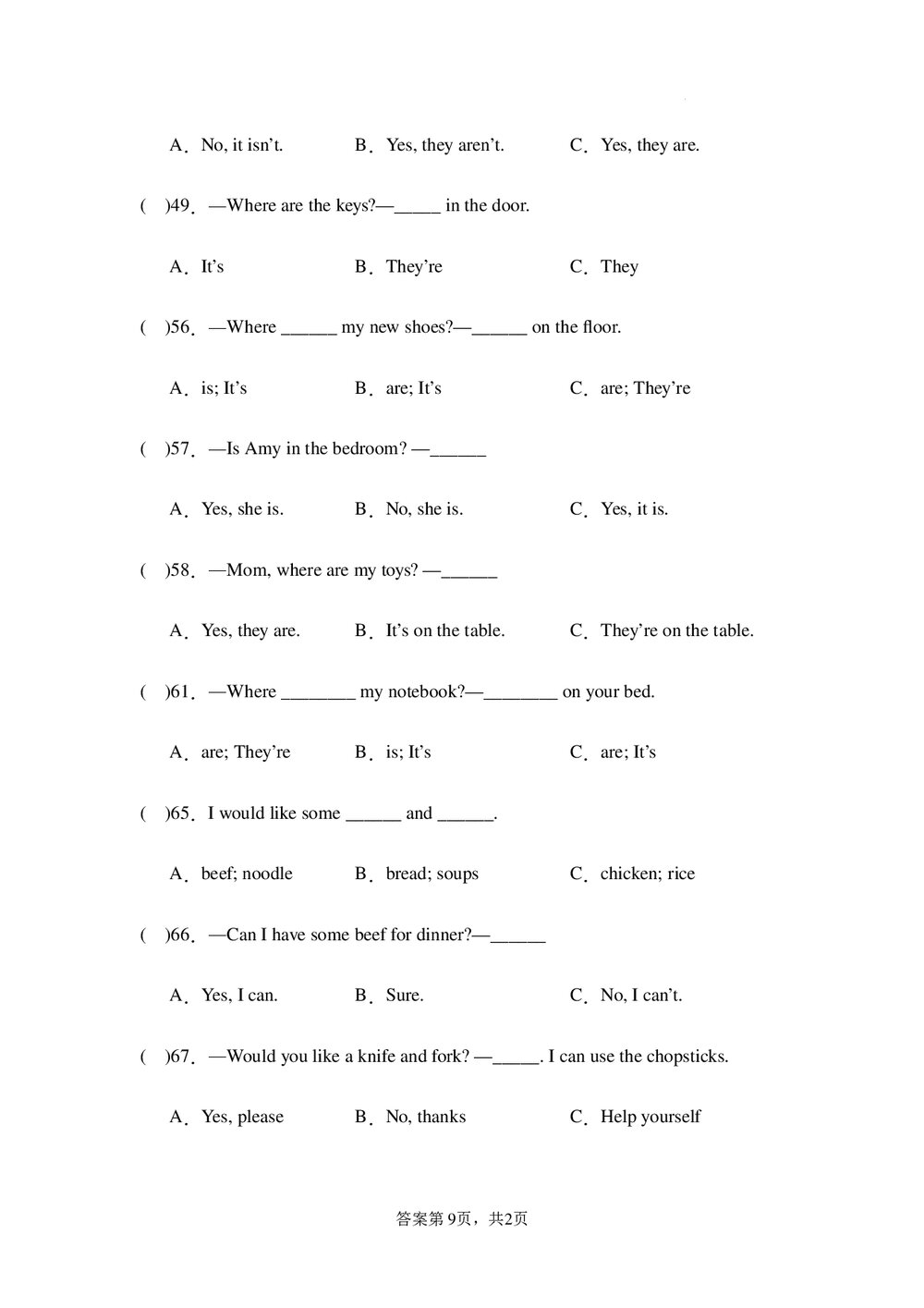 专题04 语音--2023-2024学年四年级英语上册期末专项复习(人教PEP版)word版9