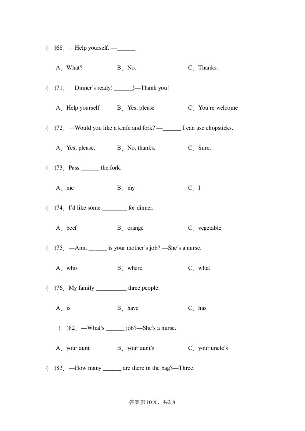专题04 语音--2023-2024学年四年级英语上册期末专项复习(人教PEP版)word版10