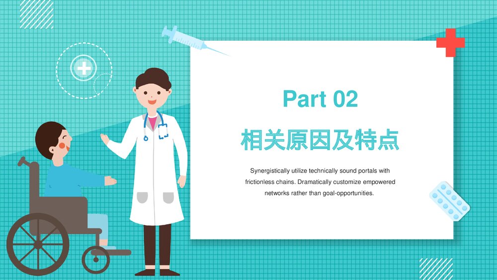 跌倒的预防护理PPT课件下载6