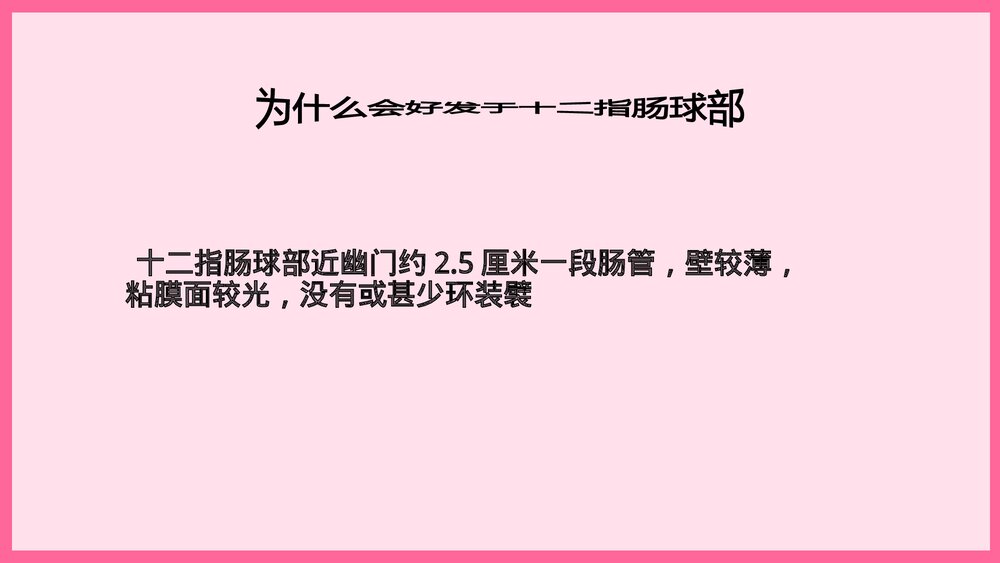 消化道穿孔术后护理查房PPT课件8