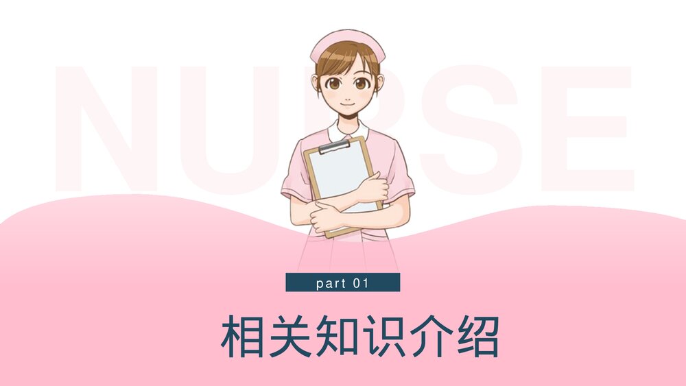 COPD患者护理查房PPT课件下载3