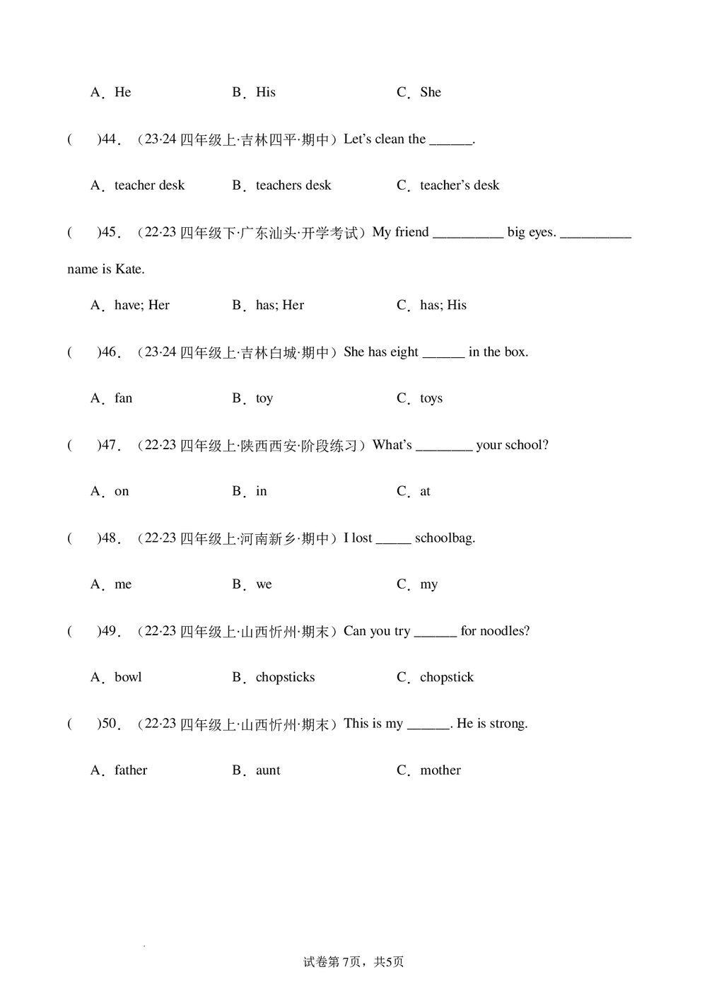专题03语法单选-2023-2024学年四年级英语上册期末备考真题分类汇编（人教PEP版+答案）7