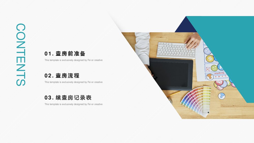 医疗护理查房流程培训PPT课件下载PPT2