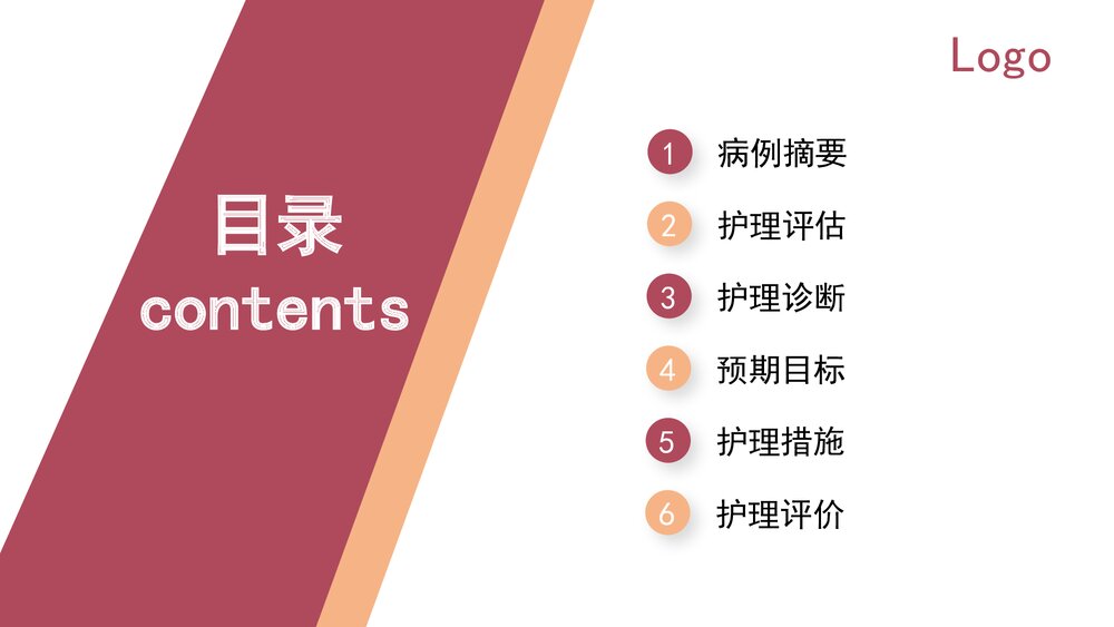 小儿肠套叠护理查房PPT课件下载2