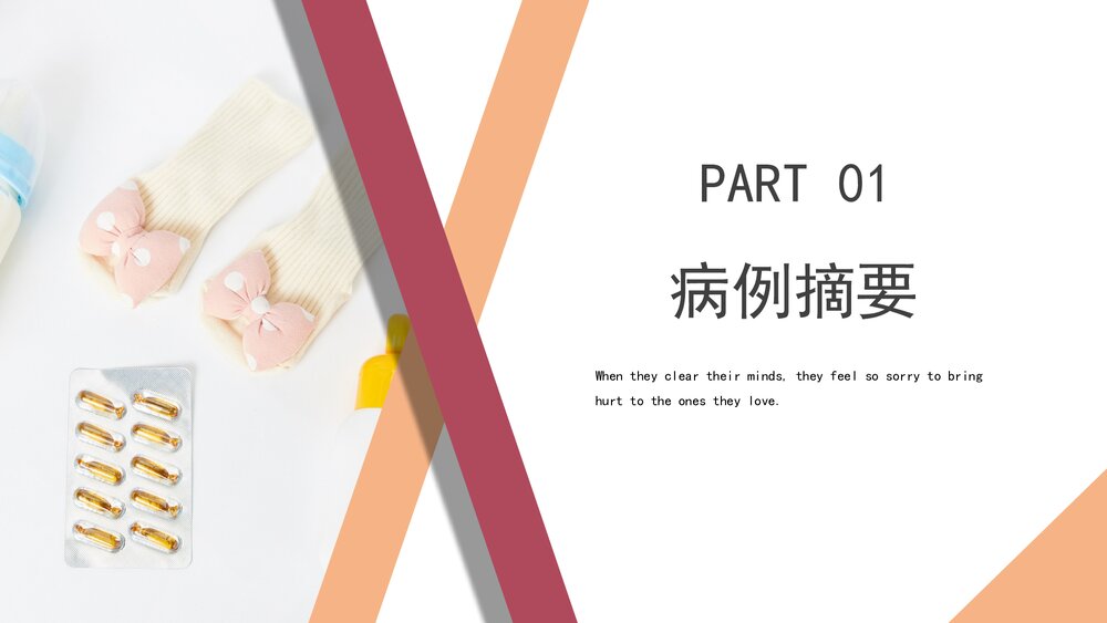 小儿肠套叠护理查房PPT课件下载3