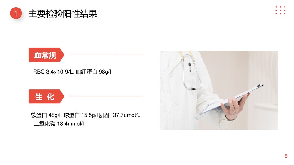 小儿肠套叠护理查房PPT课件下载8