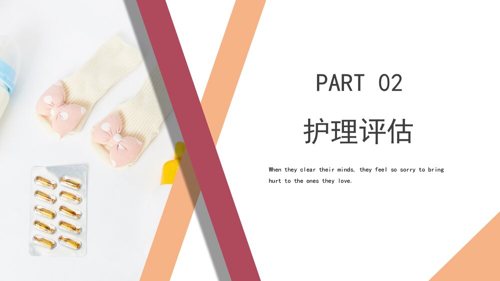 小儿肠套叠护理查房PPT课件下载10