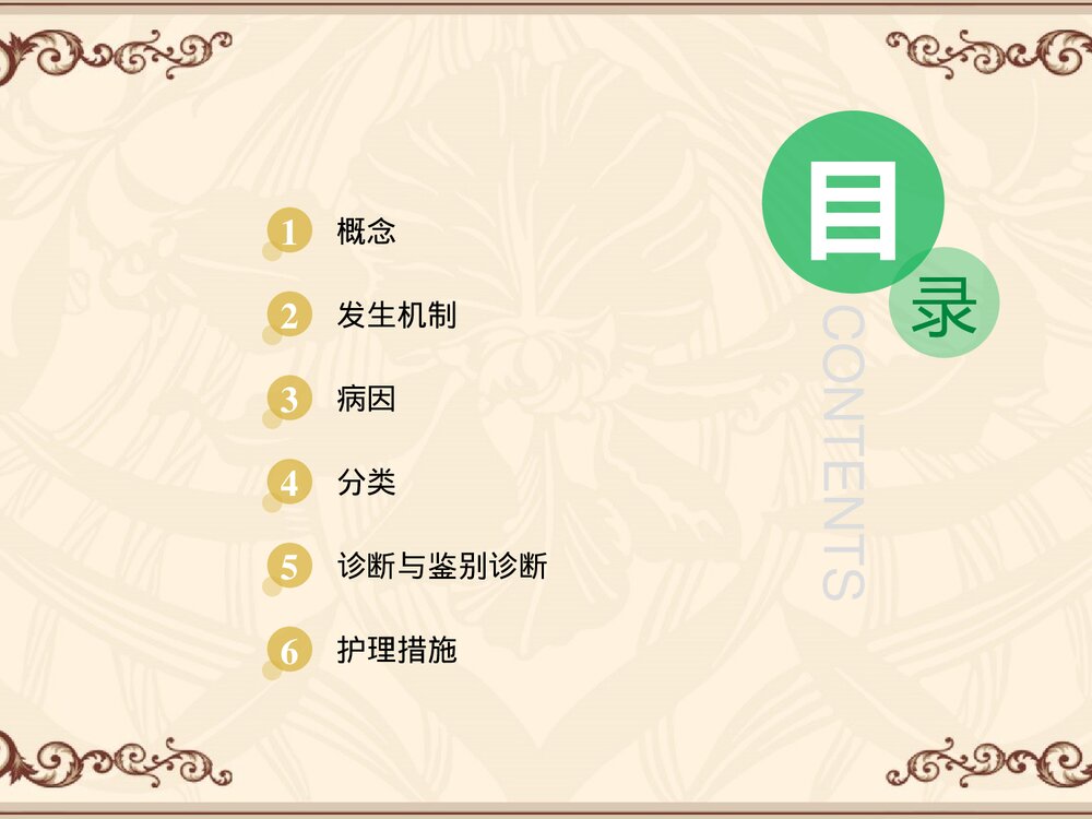 咳嗽咳痰PPT课件下载2