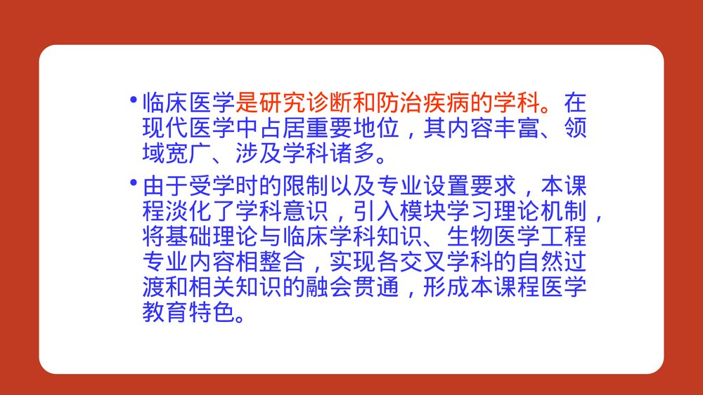 《临床医学概论：发热、胸痛、腹痛、黄疸》汇总PPT课件4