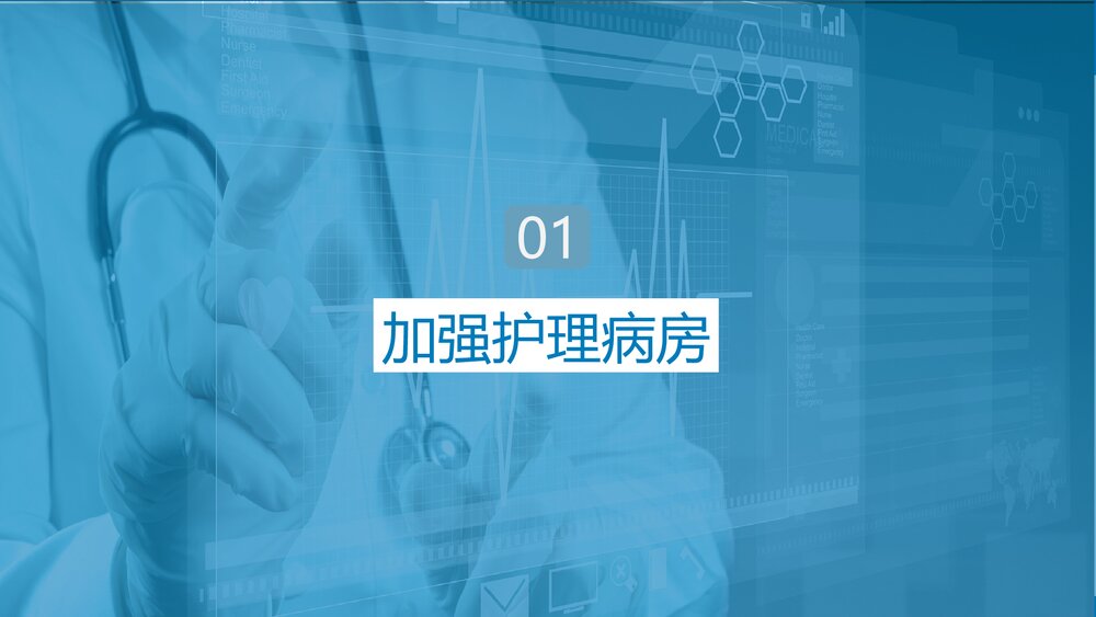 重症患者心肺康复训练PPT课件3