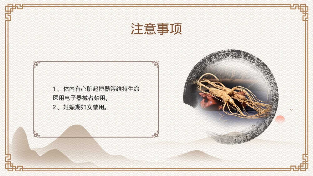 中药涂药技术PPT课件下载8