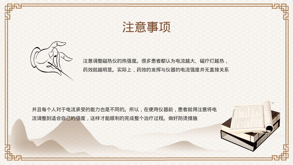 中药涂药技术PPT课件下载10