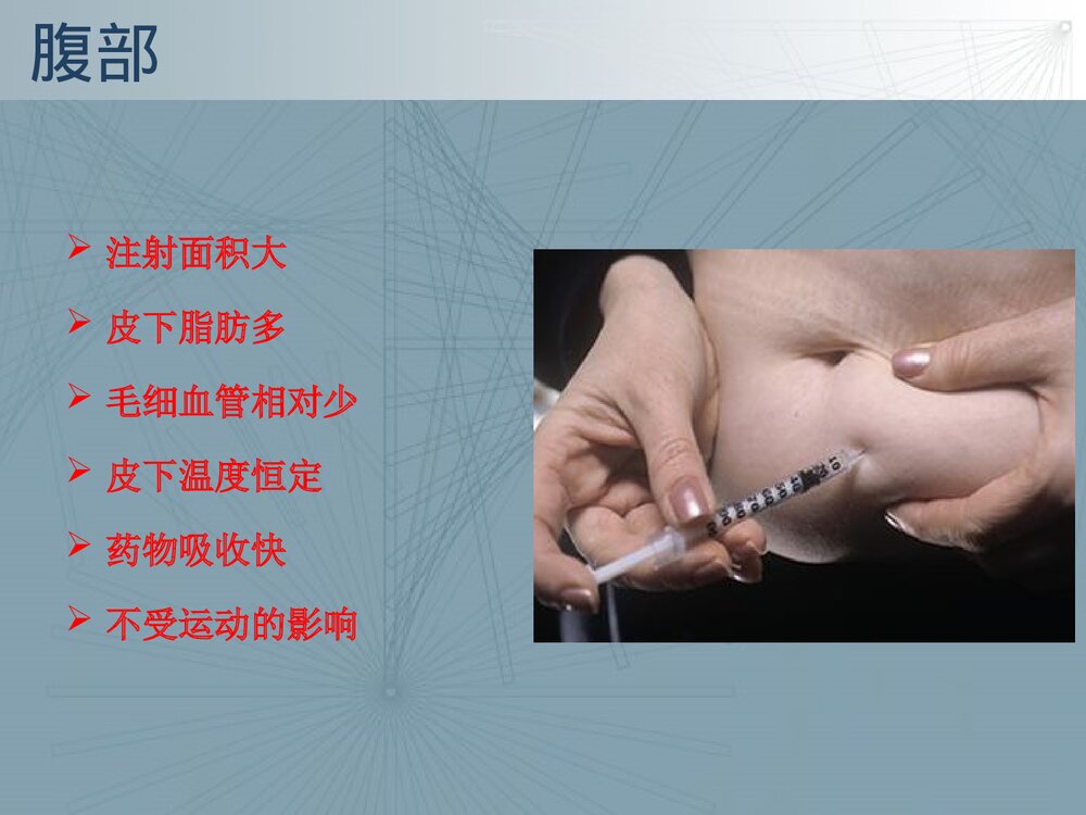 低分子肝素钙皮下注射皮下出血的原因及护理对策PPT课件下载8