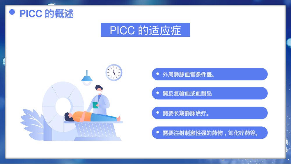 picc置管的护理护士专题培训PPT课件下载7