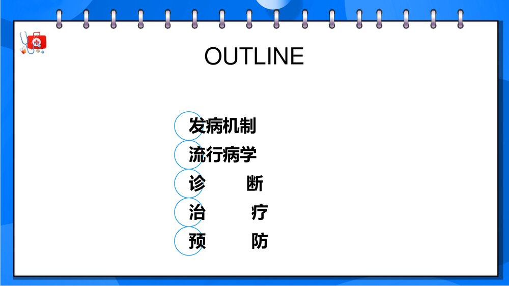 艰难梭菌感染性腹泻PPT课件下载4