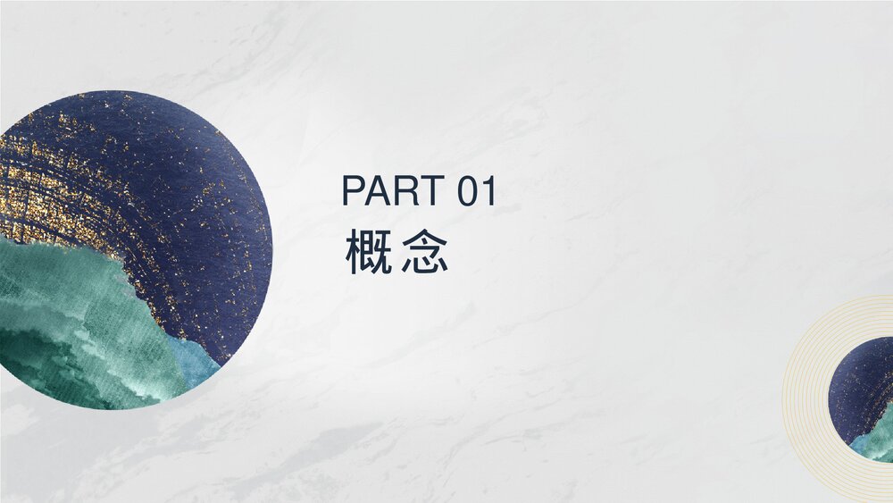 颅内占位性病变PPT课件下载3