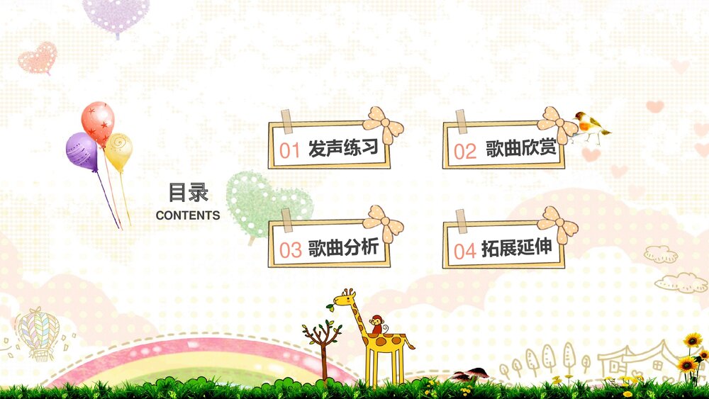 《理发师》人音版音乐一年级下册第7课演唱PPT课件下载2