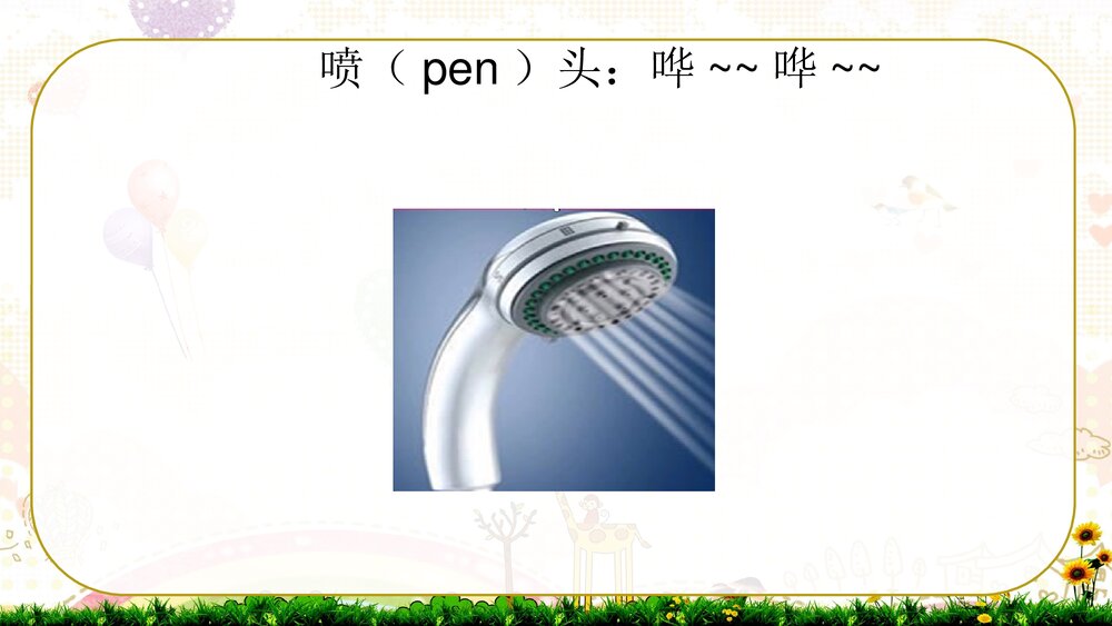 《理发师》人音版音乐一年级下册第7课演唱PPT课件下载6