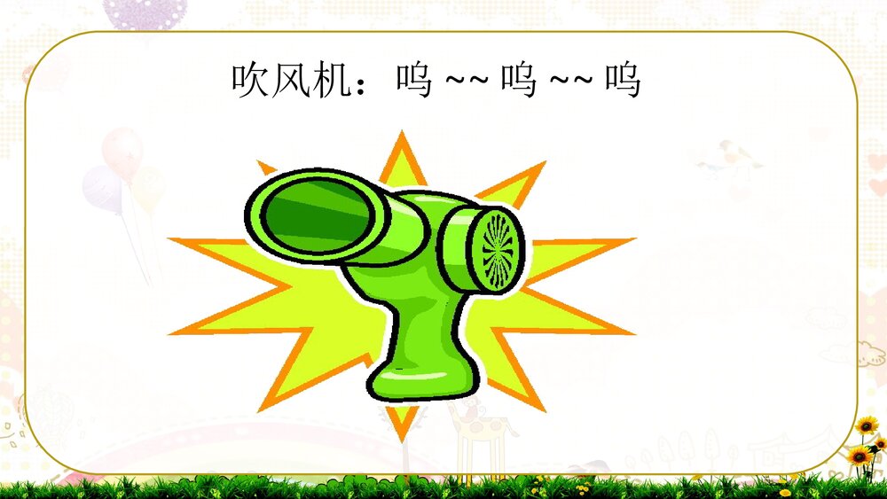 《理发师》人音版音乐一年级下册第7课演唱PPT课件下载9