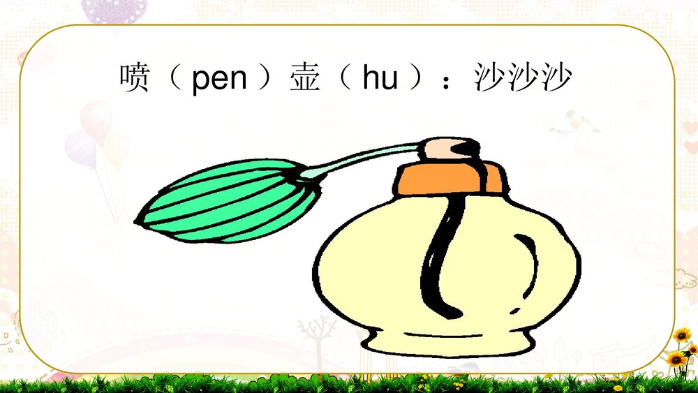 《理发师》人音版音乐一年级下册第7课演唱PPT课件下载10