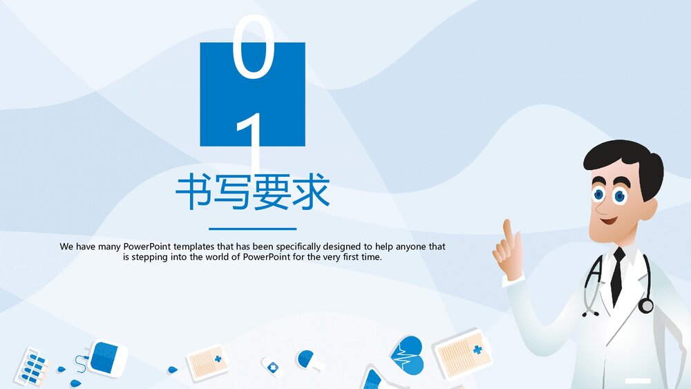 二甲评审护理文书书写规范培训课件PPT3